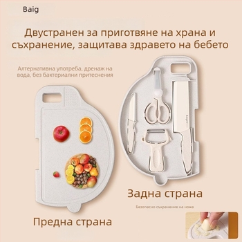 Baig комплект ножове за бебешко хранене – 2-в-1 нож за бебето и дъска за рязане, домашна кухня