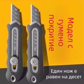Тежък неръждаем нож за тапети от неръждаема стомана с волфрамова лезва и държач