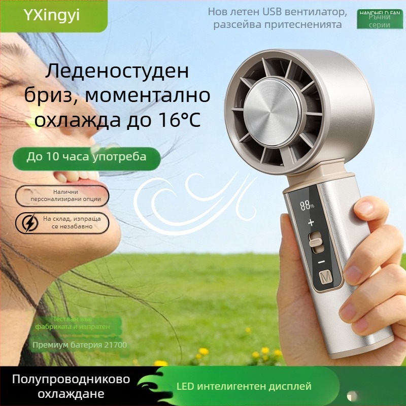Преносим ръчен и настолен вентилатор с вградена батерия, USB зареждане, корпус от алуминиева сплав, полупроводниково охлаждане, 100-степенен цифров дисплей