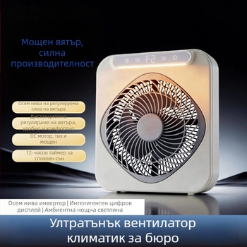 USB презареждащ настолен вентилатор за бюро, компактен фен за студентски общежития и офис, 3 лопатки, BLDC мотор, вградена литиева батерия, USB зареждане, тих режим