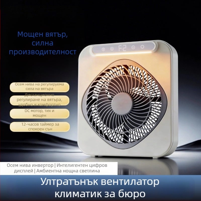USB презареждащ настолен вентилатор за бюро, компактен фен за студентски общежития и офис, 3 лопатки, BLDC мотор, вградена литиева батерия, USB зареждане, тих режим