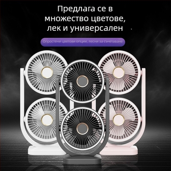 Нов настолен USB вентилатор с две перки, преносим, двупосочно движение на въздуха за офис и общежитие