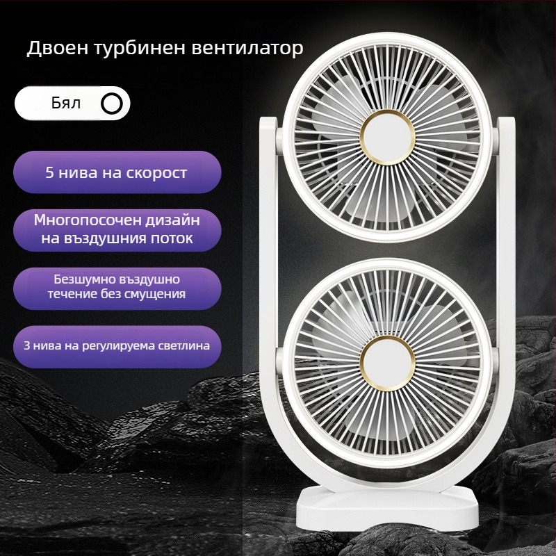 Нов настолен USB вентилатор с две перки, преносим, двупосочно движение на въздуха за офис и общежитие