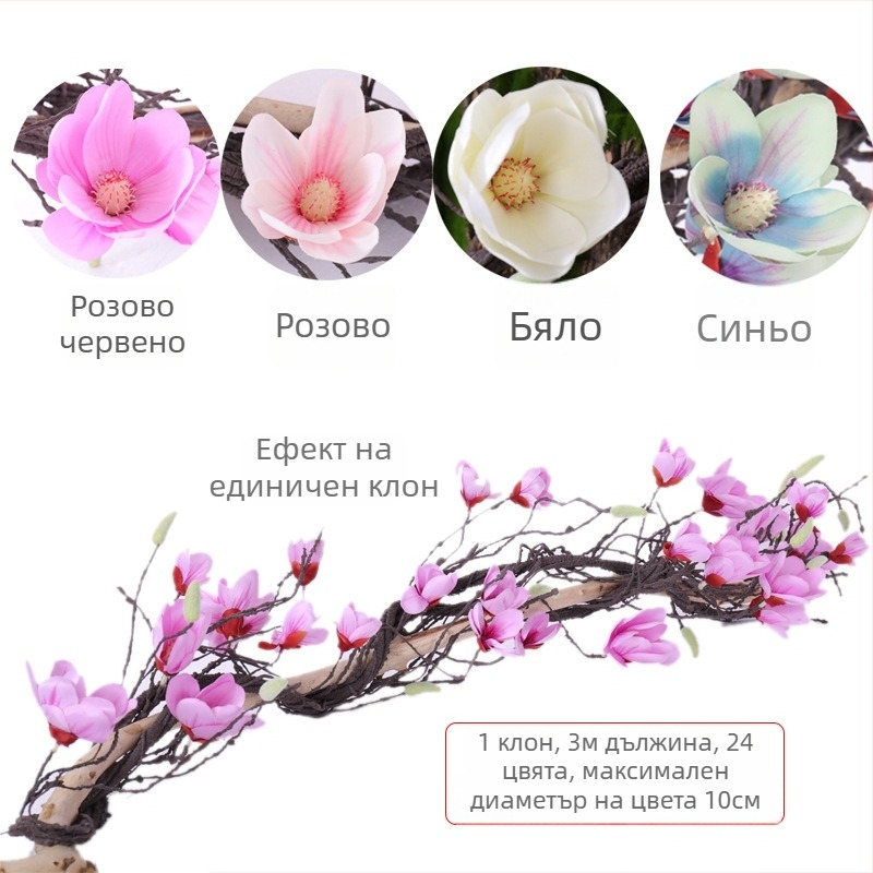 Изкуствена лоза Magnolia за фоновата стена и арка за декорация