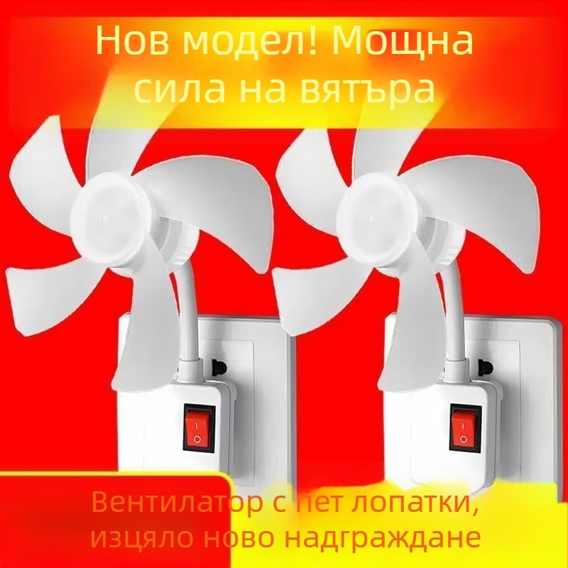2025 нов пет лопатки настолен вентилатор, енергоспестяващ, тих и регулирам 360°