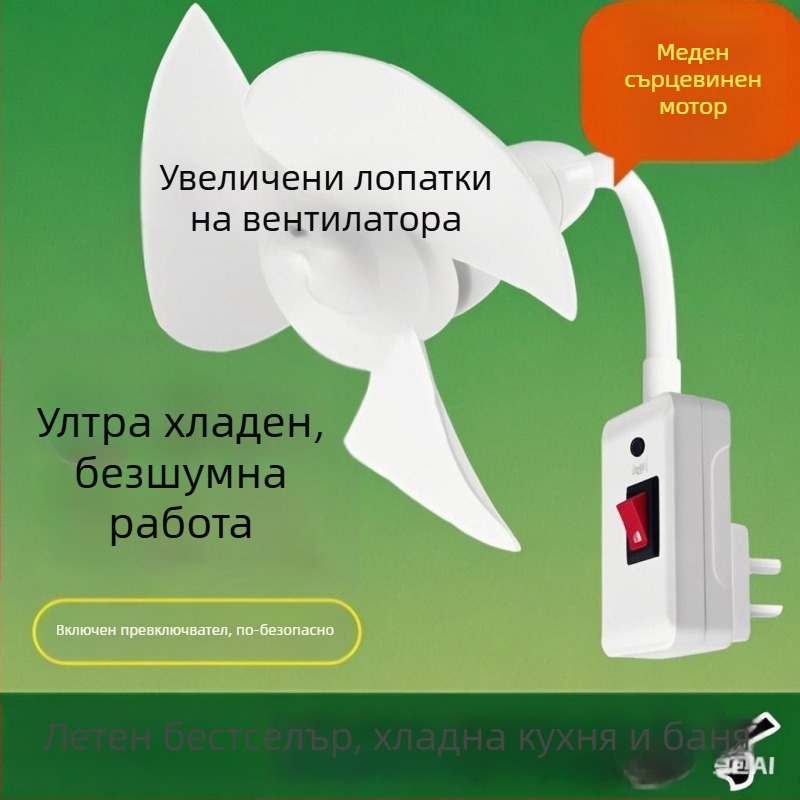 2025 нов пет лопатки настолен вентилатор, енергоспестяващ, тих и регулирам 360°