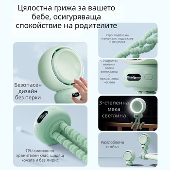 Вентилатор за детска количка с форма на октопод, против зажимане, въртяща се глава, преносим мини вентилатор за деца с музика