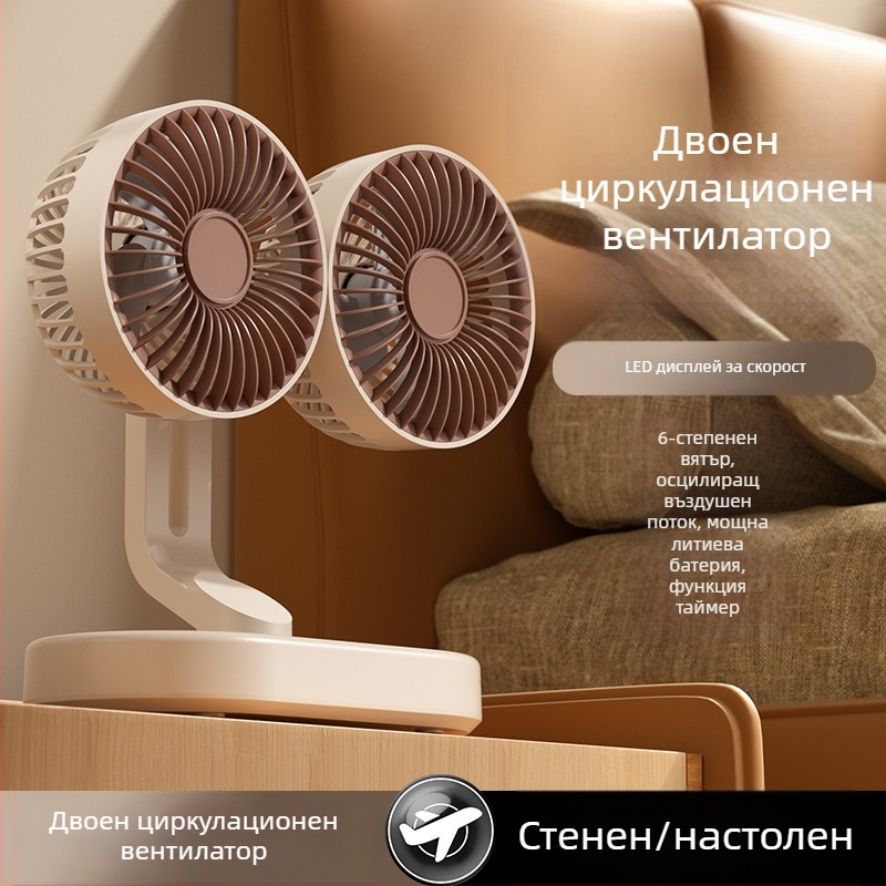USB мини вентилатор за бюро с двойна глава, презареждаем, осцилаторен, за офис и общежитие
