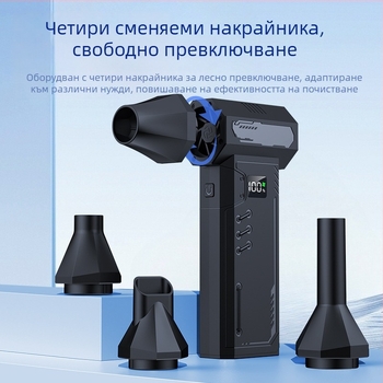 X15Pro Високоскоростен портативен ръчен вентилатор, 130000 об./мин, двойно използване: духане и всмукване, прахосмукачка и почистване на сняг