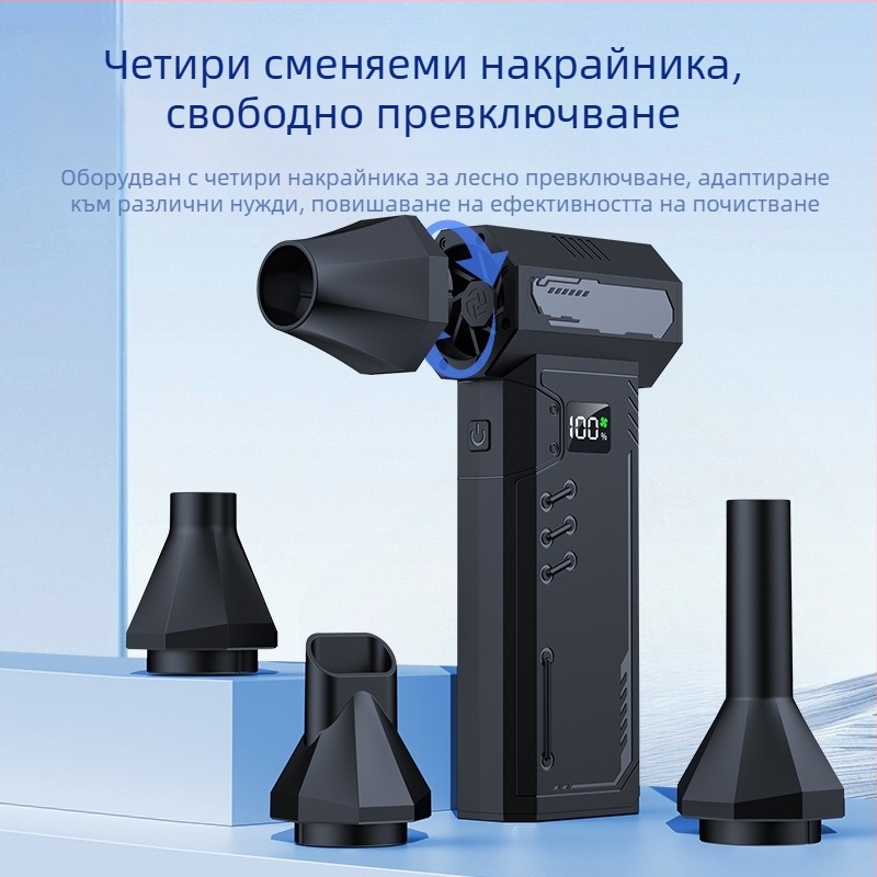 X15Pro Високоскоростен портативен ръчен вентилатор, 130000 об./мин, двойно използване: духане и всмукване, прахосмукачка и почистване на сняг