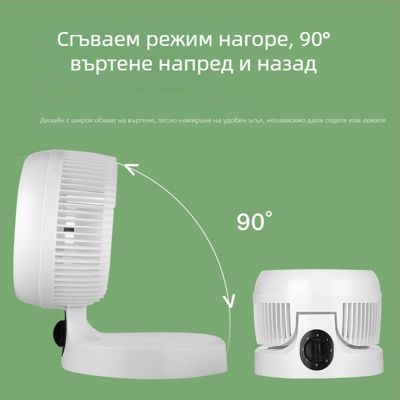 Сгъваем настолен вентилатор, енергоспестяващ и тих, за общежития, с 3 скорости и въртяща се глава