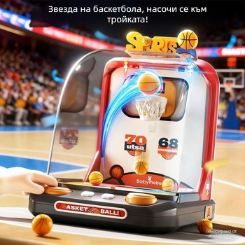 Преносим кош за баскетбол – детска игрова конзола с 7 баскетболни модула и 5 пинбол игри