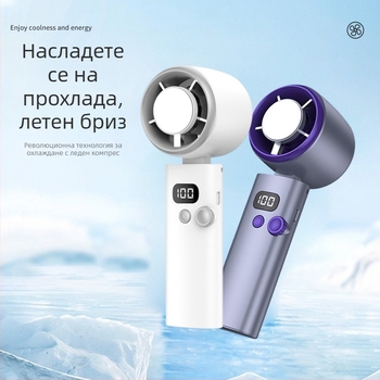 Преносим ръчен вентилатор с USB зареждане, мощна турбина и 100 скорости, охлаждащ въздух