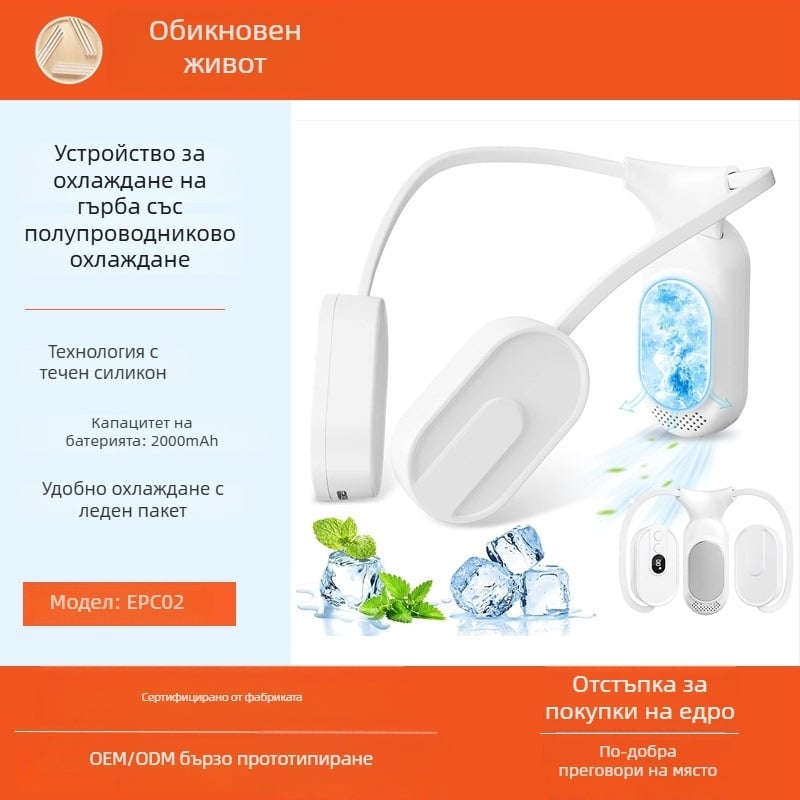 2025 нов полупроводников охладител със охлаждане и отопление, вентилатор за врата, преносим с голям капацитет