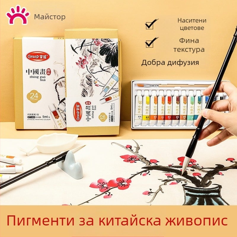 Master Комплект пигменти за китайска живопис за начинаещи, учебни материали за рисуване, 36 цвята в кутия