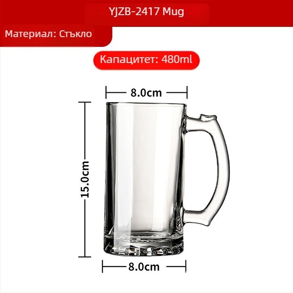 Голяма пивна халба с лого, вместимост 1000 ml