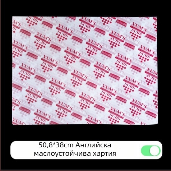 Хранителна хартия против омазняване за печене и опаковане на сандвичи и бургери