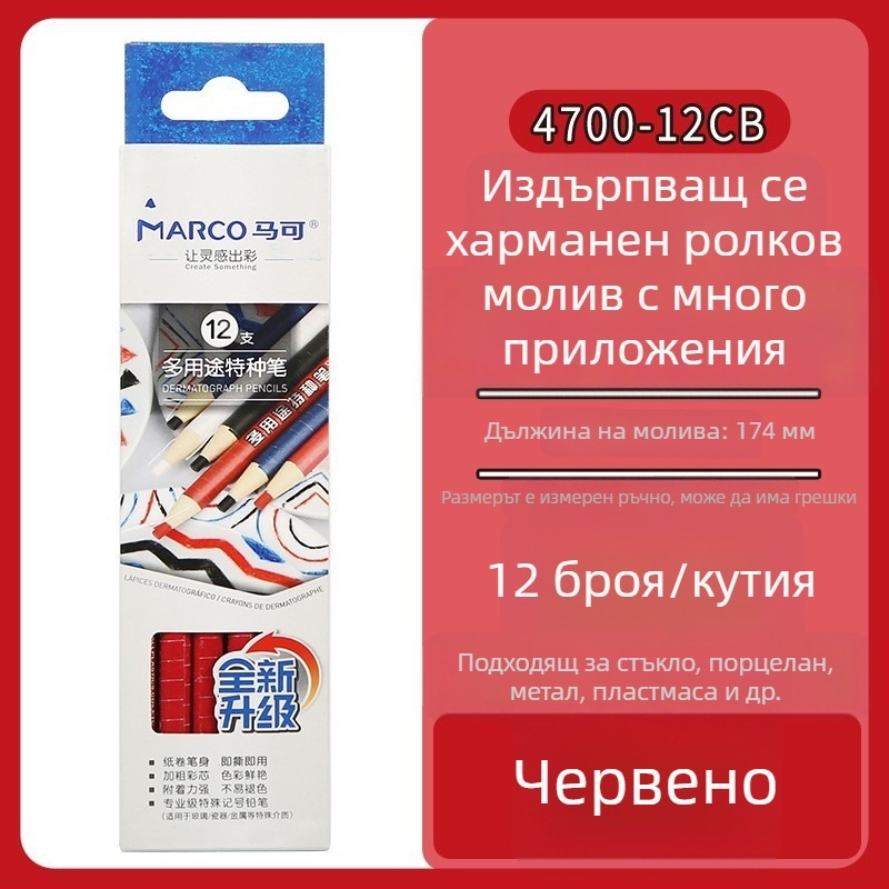 Marco 4700 многофункционален специален молив на хартиен ролон, подходящ за писане върху кожа, облекло, стъкло и плочки; черно-бял и червено-син молив