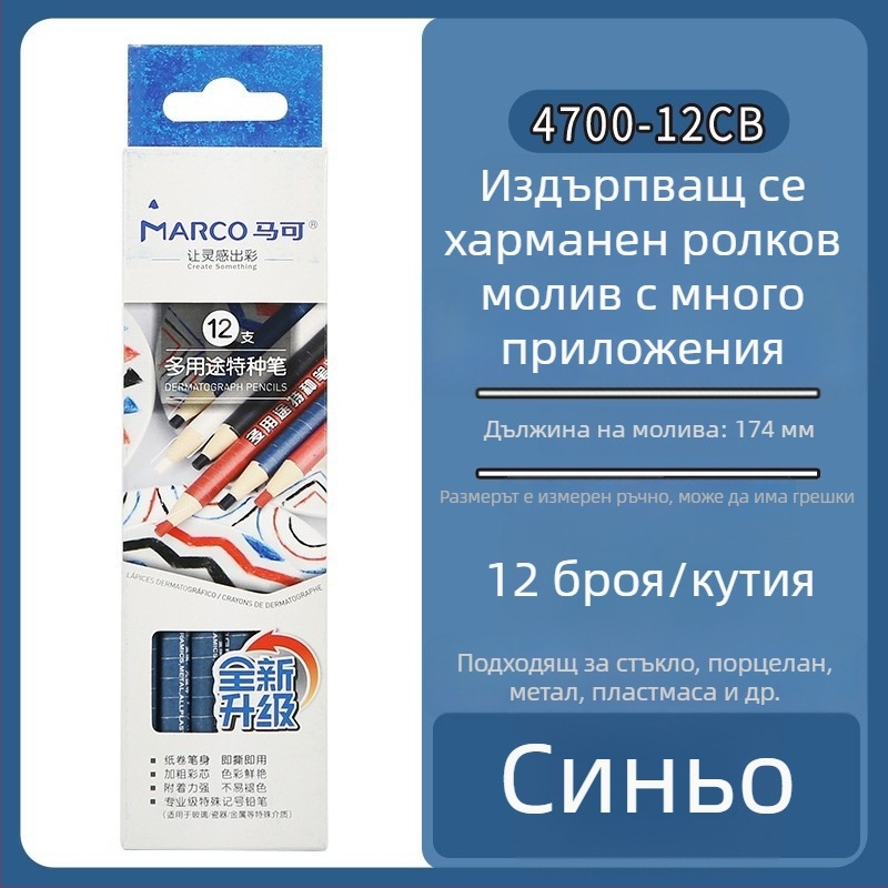 Marco 4700 многофункционален специален молив на хартиен ролон, подходящ за писане върху кожа, облекло, стъкло и плочки; черно-бял и червено-син молив
