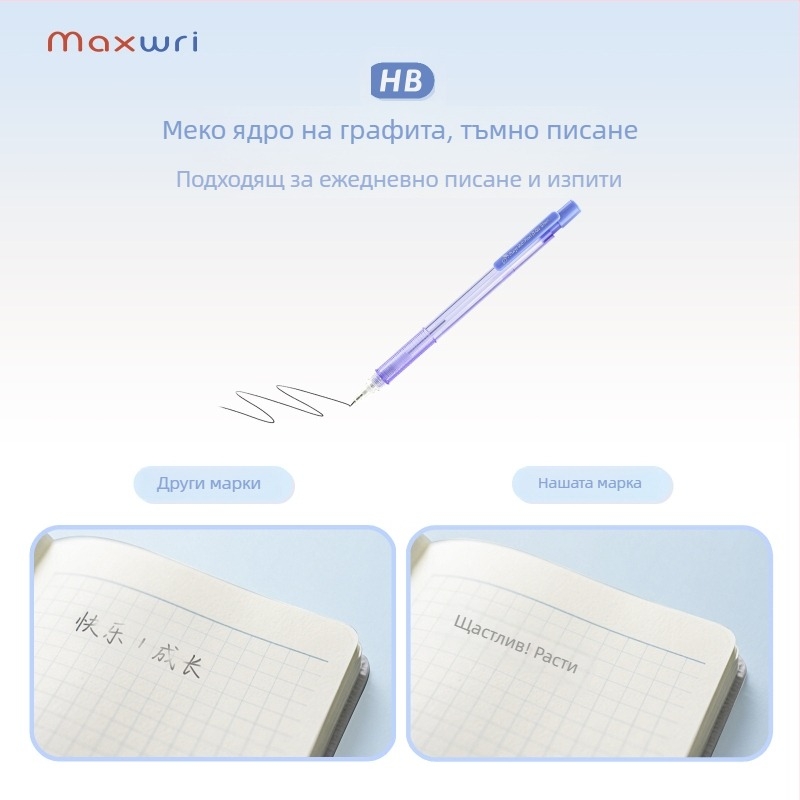 Maxwri Mw-2106 механичен молив, 0,7 mm, пластмасов корпус, Macaron цветове, екологично чист, за писане, офис и учене