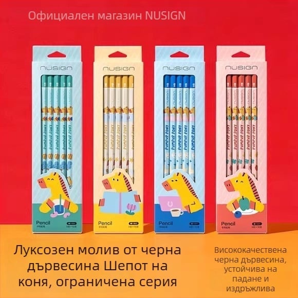 Deli Ограничено издание Годината на коня дървен молив HB за ученици от началното училище, без олово, за писане и рисуване, 2B молив