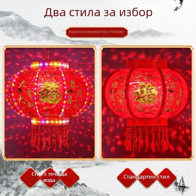 LED мултицветен въртящ се фенер – новогодишна балконска украса, сватба и нов дом, дворцов стил за Фестивал на пролетта
