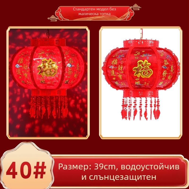 LED мултицветен въртящ се фенер – новогодишна балконска украса, сватба и нов дом, дворцов стил за Фестивал на пролетта