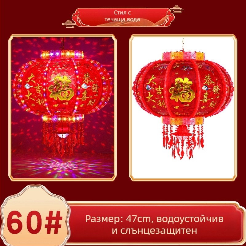 LED мултицветен въртящ се фенер – новогодишна балконска украса, сватба и нов дом, дворцов стил за Фестивал на пролетта