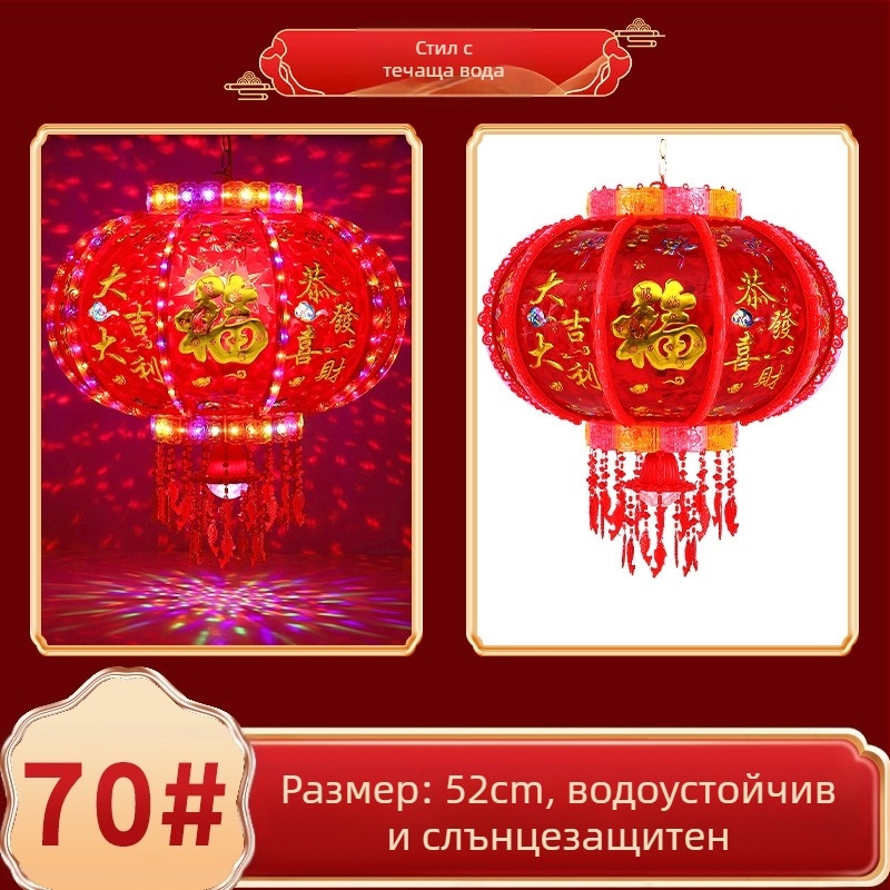 LED мултицветен въртящ се фенер – новогодишна балконска украса, сватба и нов дом, дворцов стил за Фестивал на пролетта
