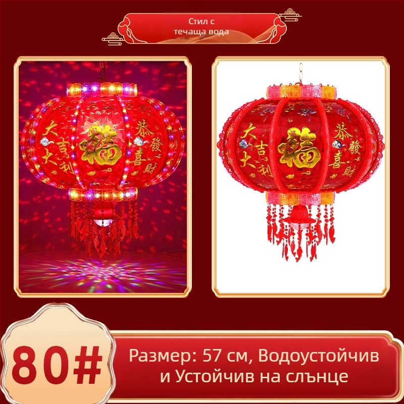 LED мултицветен въртящ се фенер – новогодишна балконска украса, сватба и нов дом, дворцов стил за Фестивал на пролетта