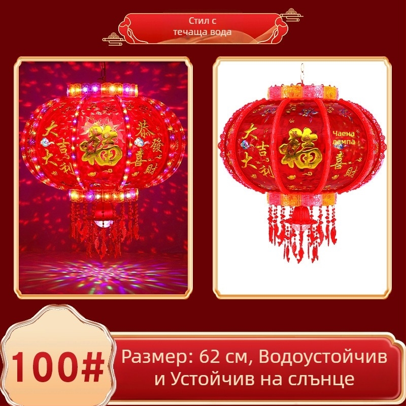 LED мултицветен въртящ се фенер – новогодишна балконска украса, сватба и нов дом, дворцов стил за Фестивал на пролетта