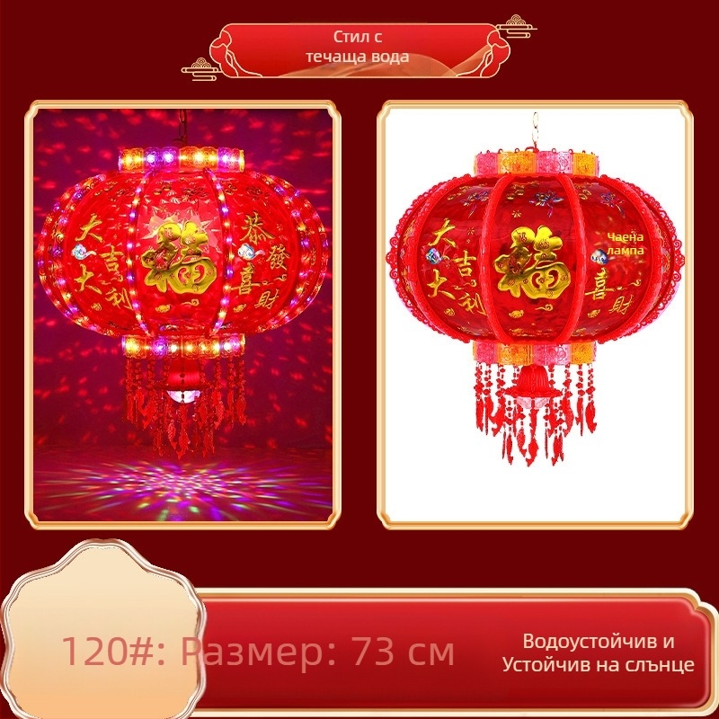 LED мултицветен въртящ се фенер – новогодишна балконска украса, сватба и нов дом, дворцов стил за Фестивал на пролетта