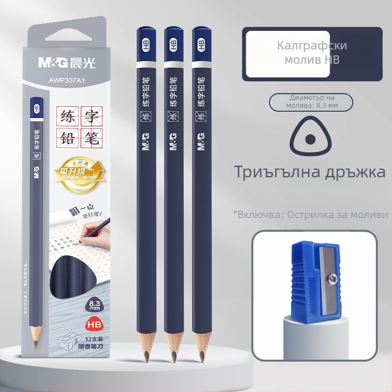 Детски триъгълни моливи за почерк 2B/HB, кутия от 12 бр, за първи клас, без токсични вещества