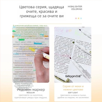 Двустранен хайлайтър с мек връх за бележки в тефтер