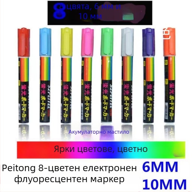 Petong LED електронен флуоресцентен маркер за реклама, 6 мм/10 мм, за изтриване, 8 цвята