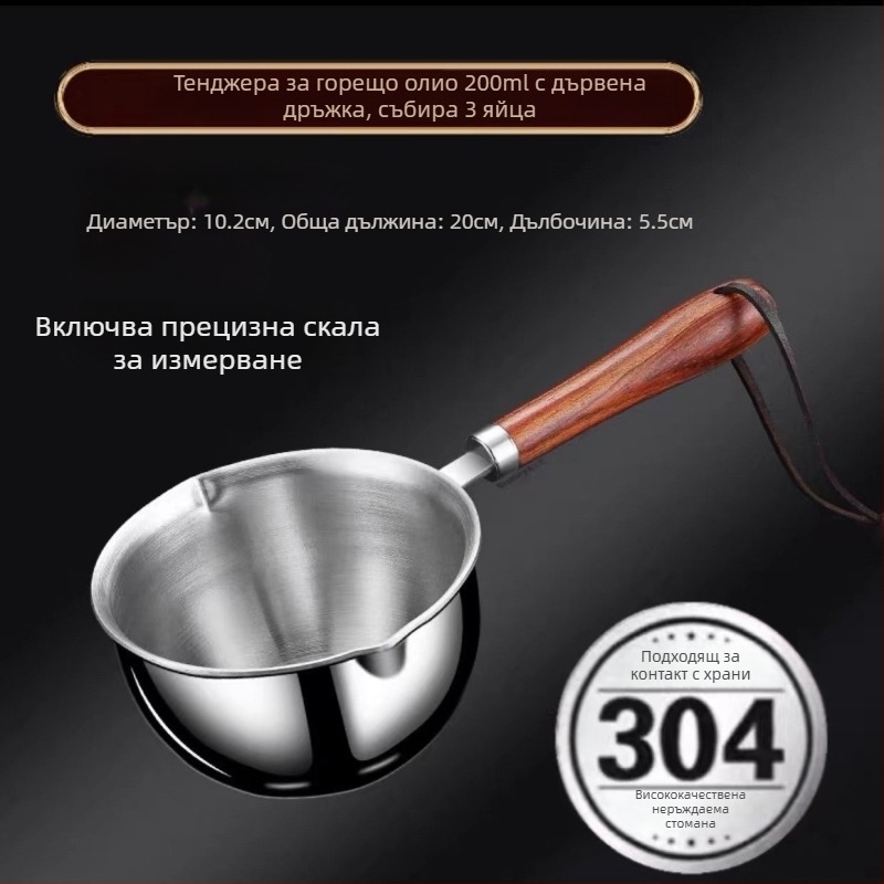 Мини съд за олио от неръждаема стомана за загряване на масло и мляко