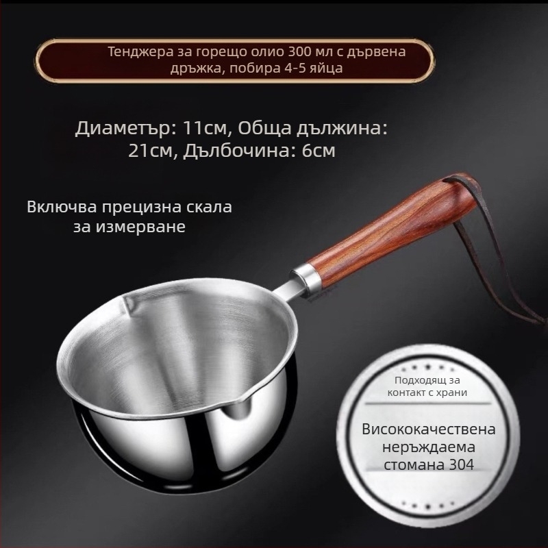 Мини съд за олио от неръждаема стомана за загряване на масло и мляко