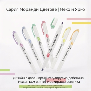Morandi маркер за подчертаване с защита на очите, шест цвята в комплект, наклонен връх, за водене на дневник и бележки, подходящ за ученици и деца