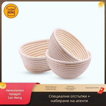Sanneng хлебна кошница за ферментация, кръгла и овална ратанова за европейски хляб SN4510/11/12/13/14/15