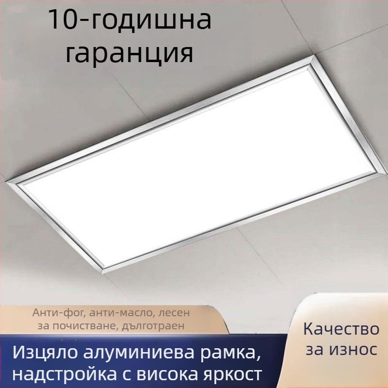 Вградена LED светлина за таван, кухня и баня, плосък панелен модул 600×300 мм