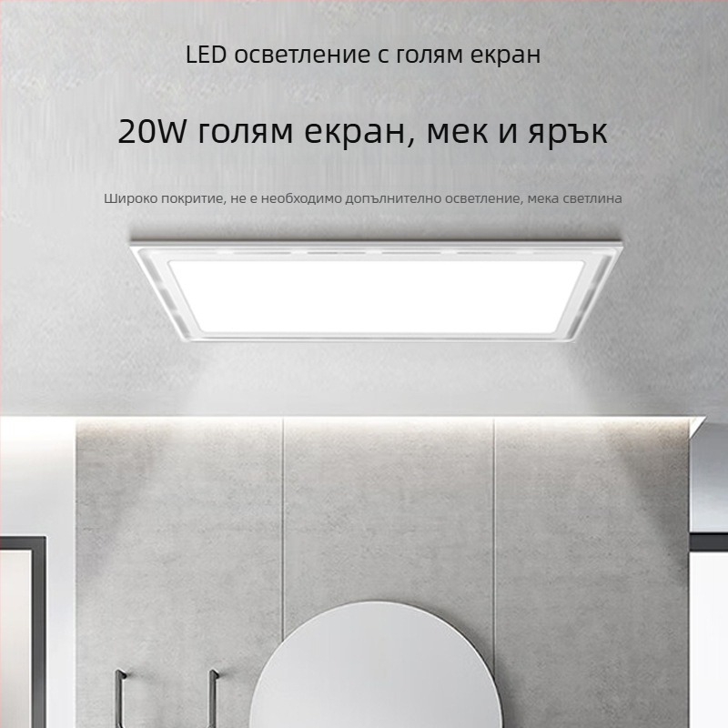 Интегриран таванен LED вентилатор за баня с осветление и вентилация, 2 в 1, размер 300×300 мм