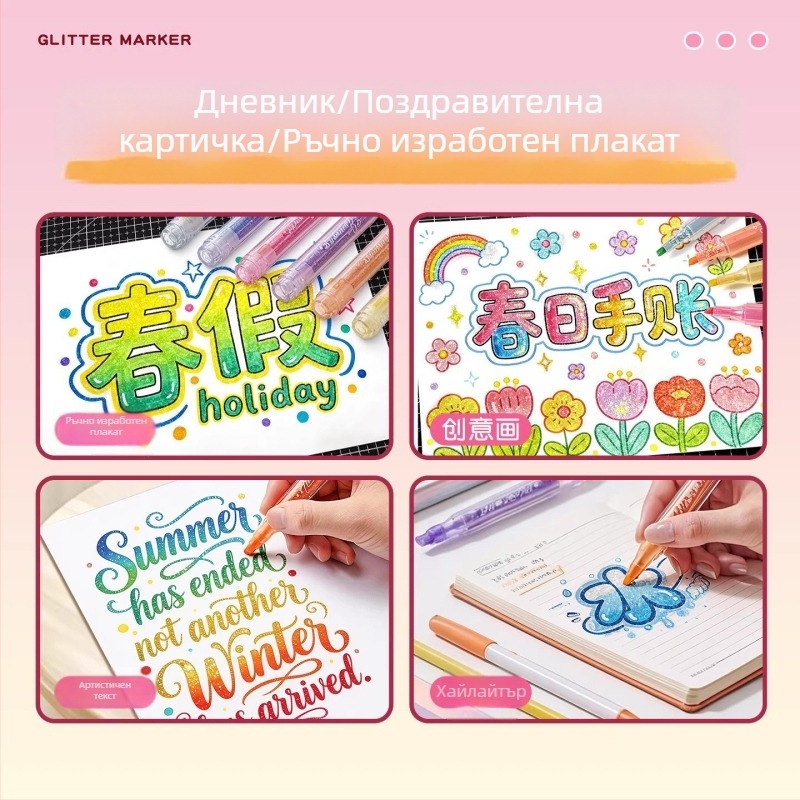 Deli SK418 хайлайтър с блестящи частици за ученици – цветен маркер за дневник