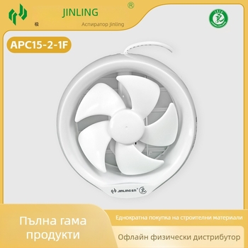 Golden Antelope Вентилатор за баня с монтаж върху прозоречно стъкло – кръгъл 8-инчов APC15-2-1F
