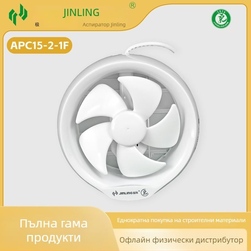 Golden Antelope Вентилатор за баня с монтаж върху прозоречно стъкло – кръгъл 8-инчов APC15-2-1F