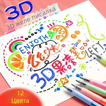Желирана 3D писалка за рисуване, цветна писалка за дневник и маркер за подчертаване, с висока естетическа стойност