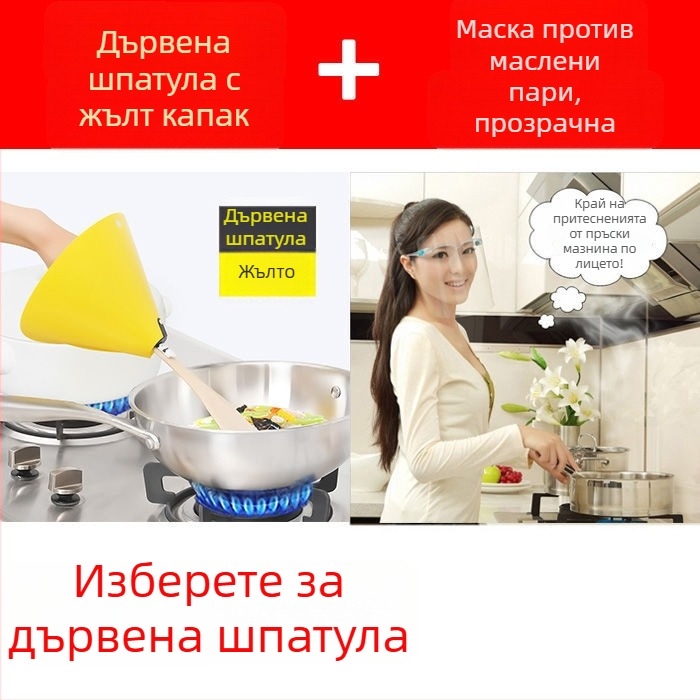 Комплект за защита при готвене от пръски масло — щит за пръски, капак за шпатула, ръкавици против изгаряне