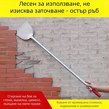 Многофункционален инструмент за почистване на подове и стени: скрепер за повърхности, скрепер за мазилка и боя, скрепер за лед, лопатка за сняг, нож за чили, шпатула за мазилка