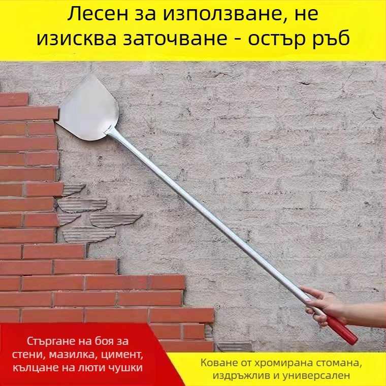 Многофункционален инструмент за почистване на подове и стени: скрепер за повърхности, скрепер за мазилка и боя, скрепер за лед, лопатка за сняг, нож за чили, шпатула за мазилка