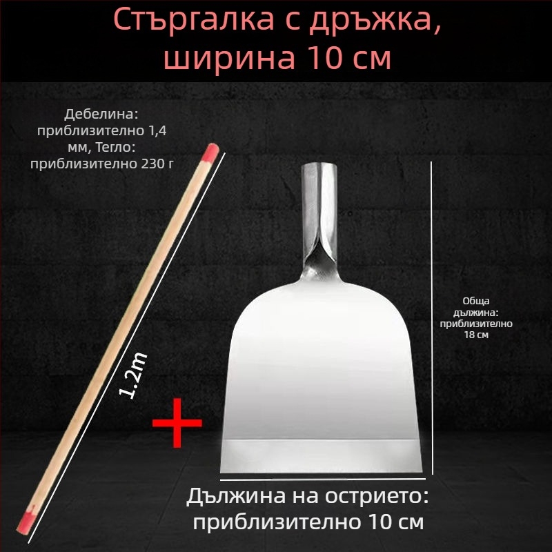 Многофункционален инструмент за почистване на подове и стени: скрепер за повърхности, скрепер за мазилка и боя, скрепер за лед, лопатка за сняг, нож за чили, шпатула за мазилка