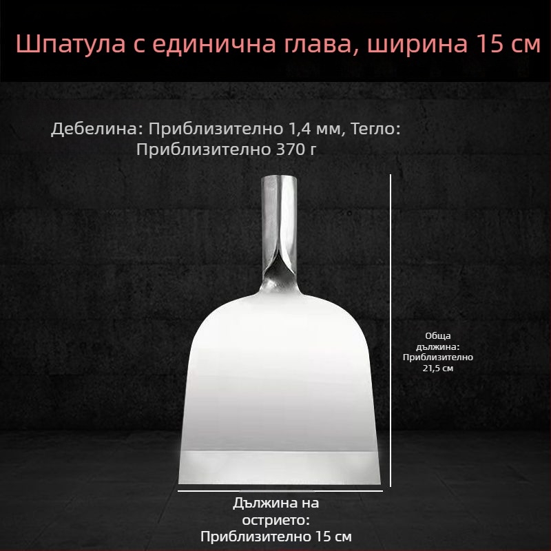 Многофункционален инструмент за почистване на подове и стени: скрепер за повърхности, скрепер за мазилка и боя, скрепер за лед, лопатка за сняг, нож за чили, шпатула за мазилка